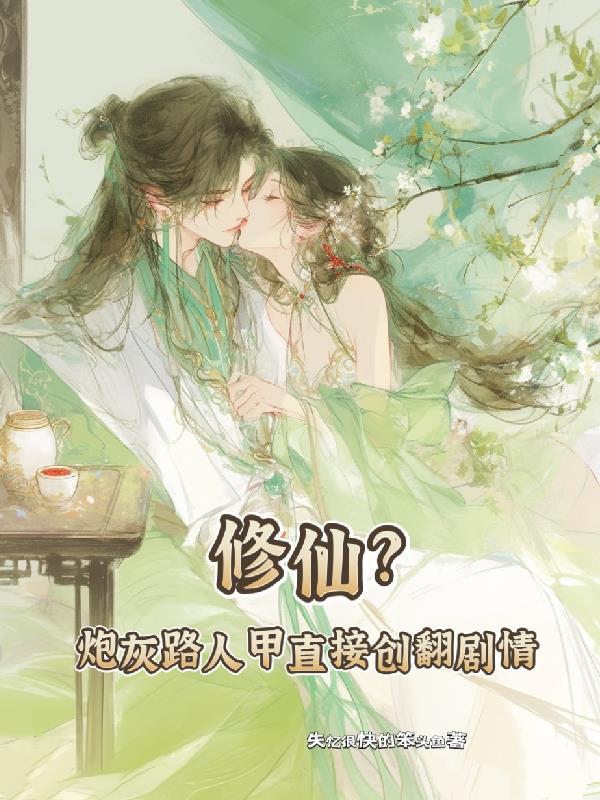 僵尸打工仔穿越异界逃亡记