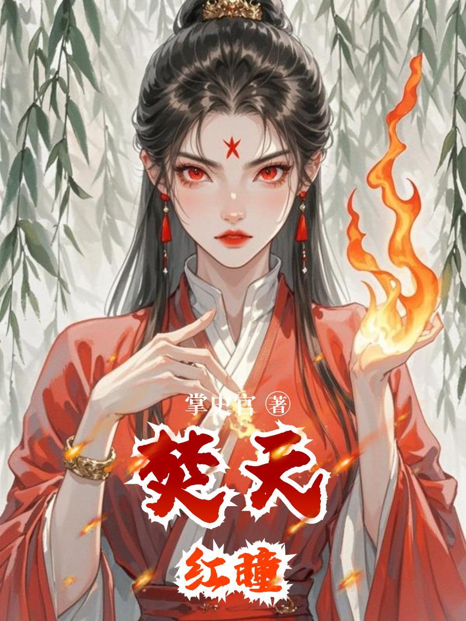 雷击木是怎么形成的