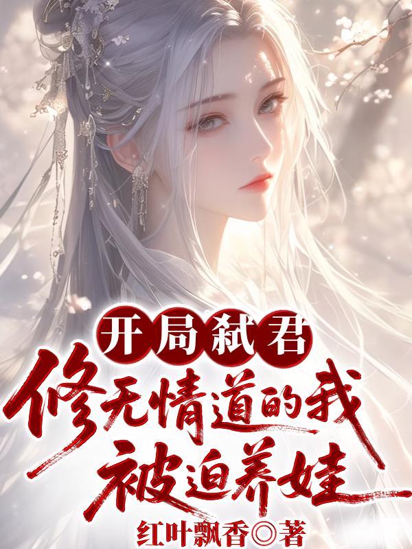 遭到背叛意外降临神豪系统