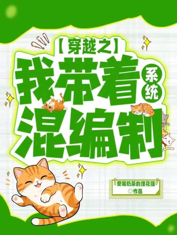 极寒：我的能量塔无限升级