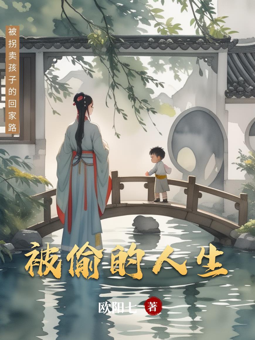 天雪童战后续