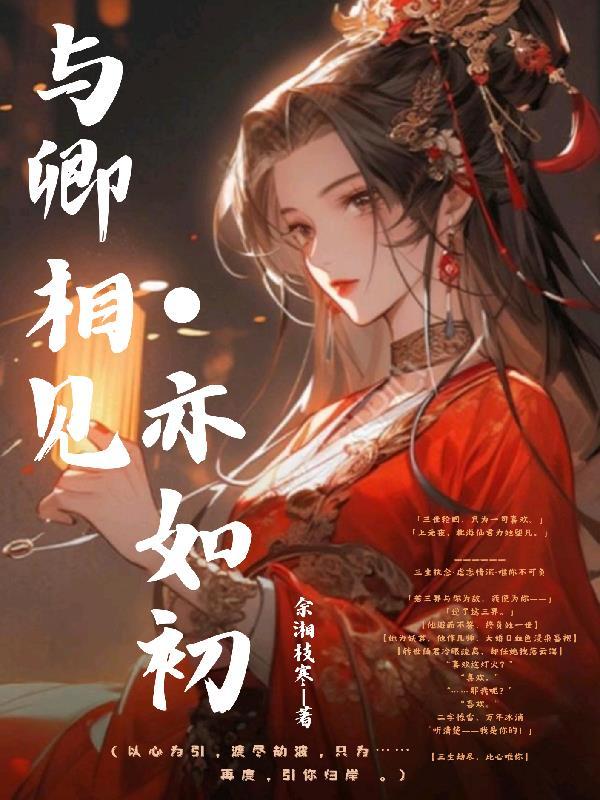 重生后，皇太女一心事业
