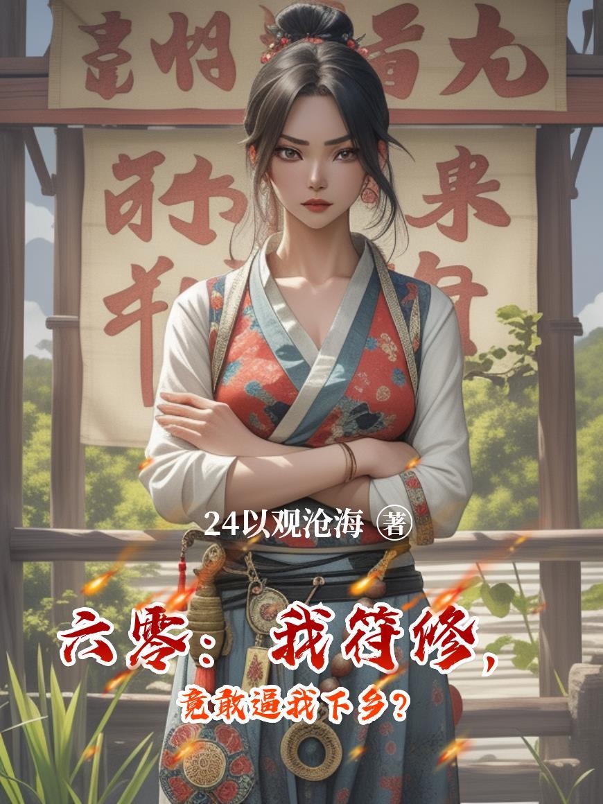 闪婚兵痞，宠爱到底