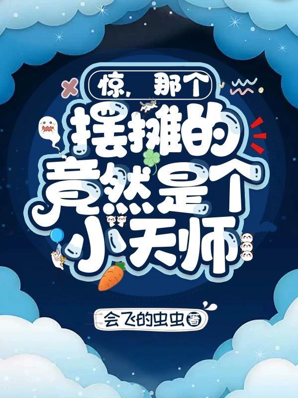 林动传奇