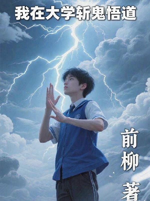 狂雷武尊