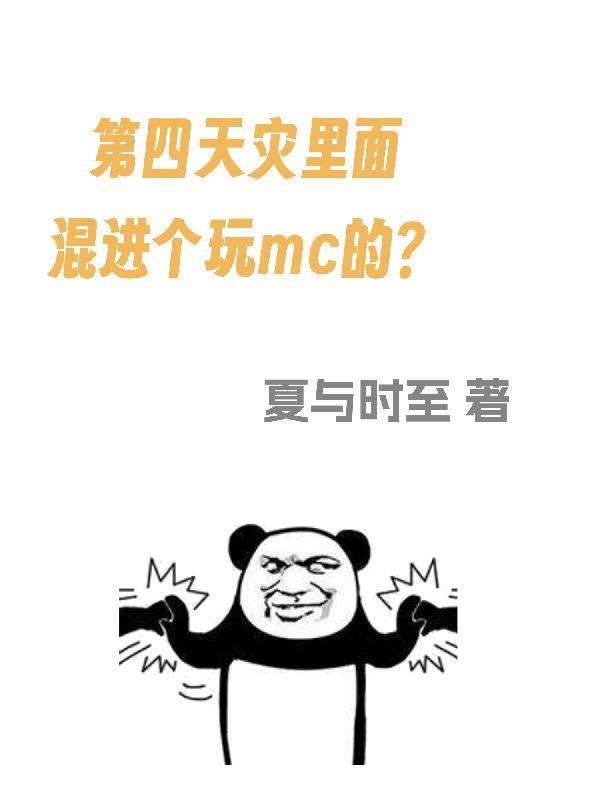 闺蜜穿八零，入错洞房嫁对郎