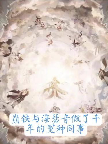 男人变威猛，要离婚娇妻咋不肯了