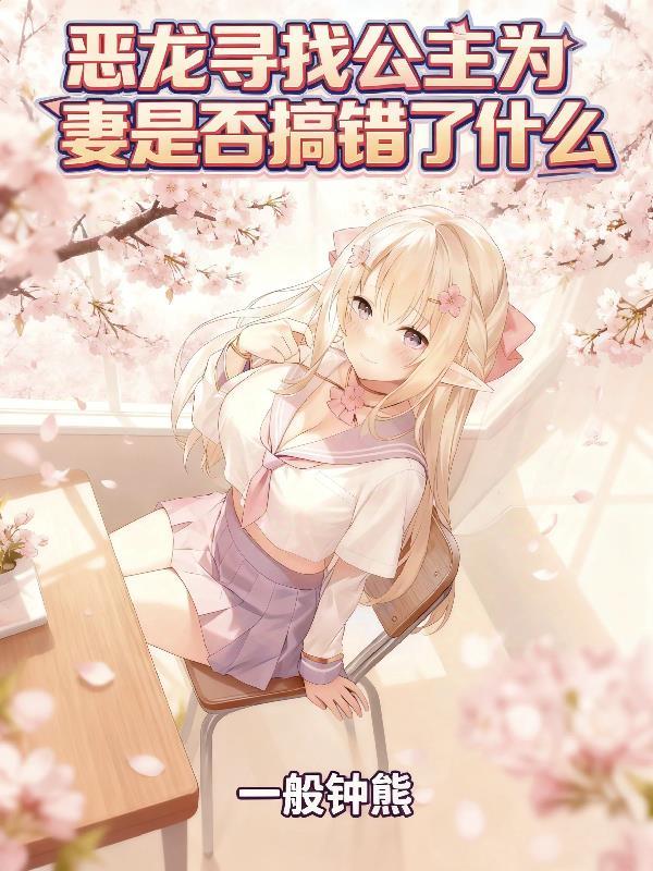 开局满级：我的宗门全是大佬