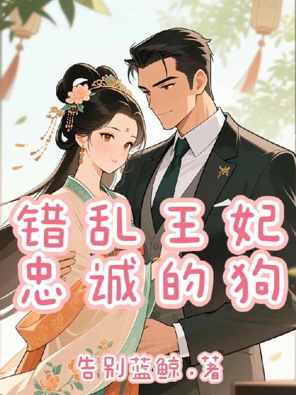 快穿炮灰：苟住！别浪！活着万岁
