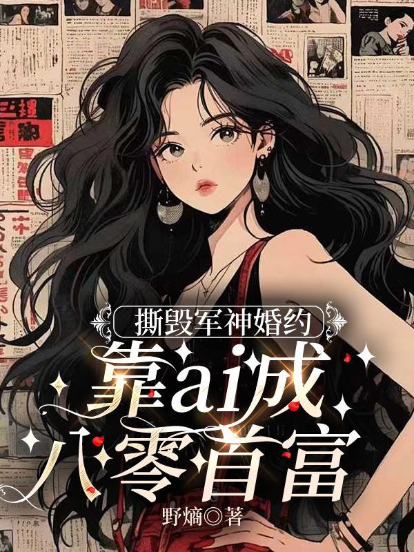 惊！乖宝把爹爹从生死线上拉回来