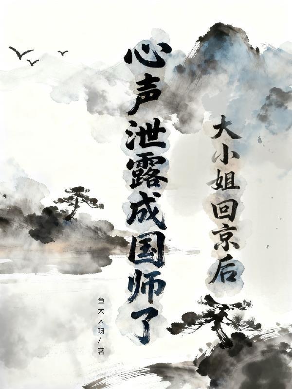 丧尸男友养成计划