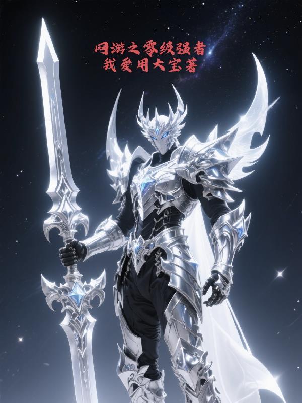 绯玥修行传之纯爱变身版
