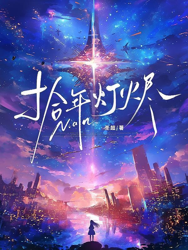 破碎神恩