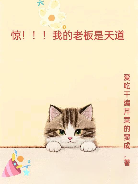 柯学从云霄飞车开始多子多福