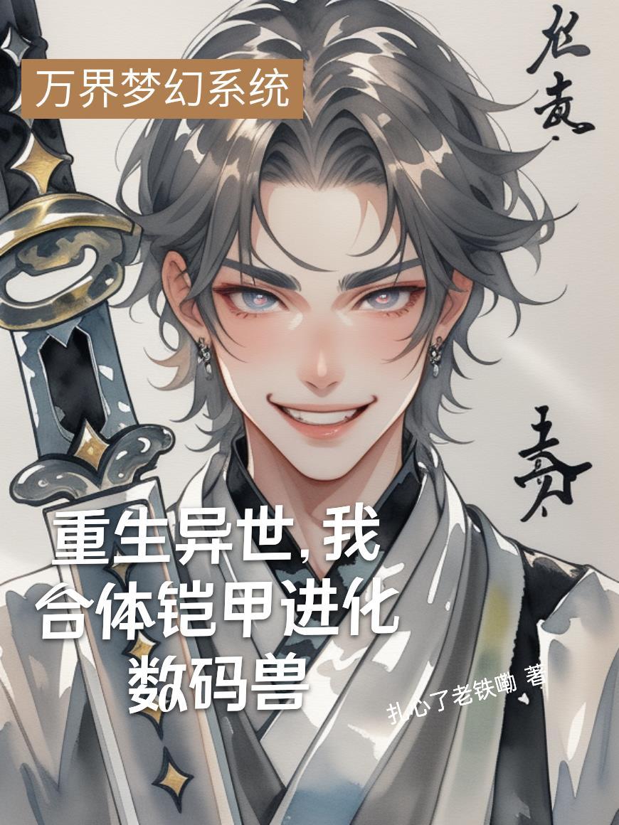 西游推手
