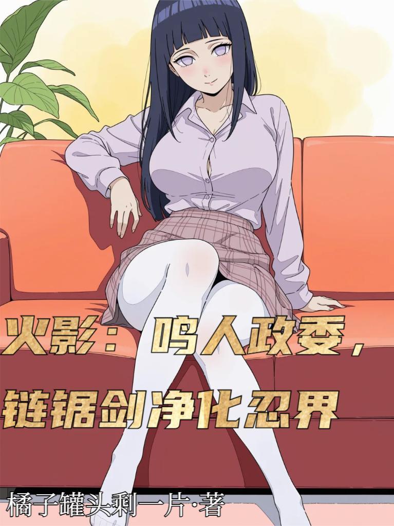 温小姐，哭包小皇叔突然开窍了！