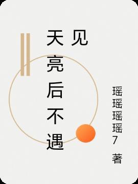 排球少年：晴空启程