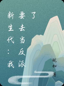 历史快穿：白月光只求国泰民安