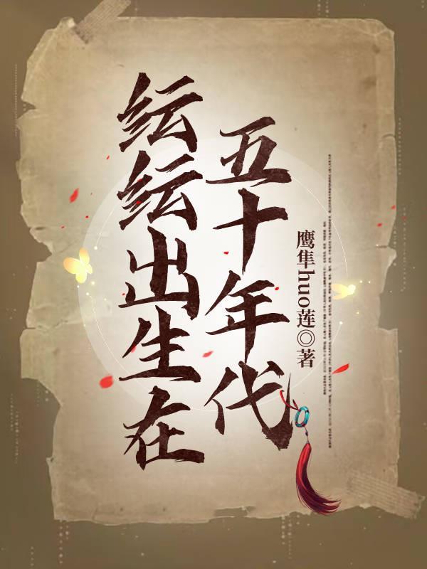 从国术开始红尘成仙