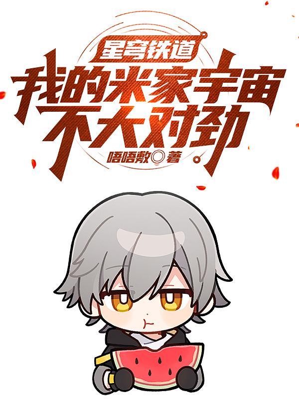 诡世九品：魏晋二十重规则炼狱