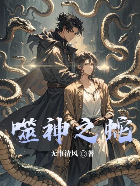 潘安，三界第一美男子传