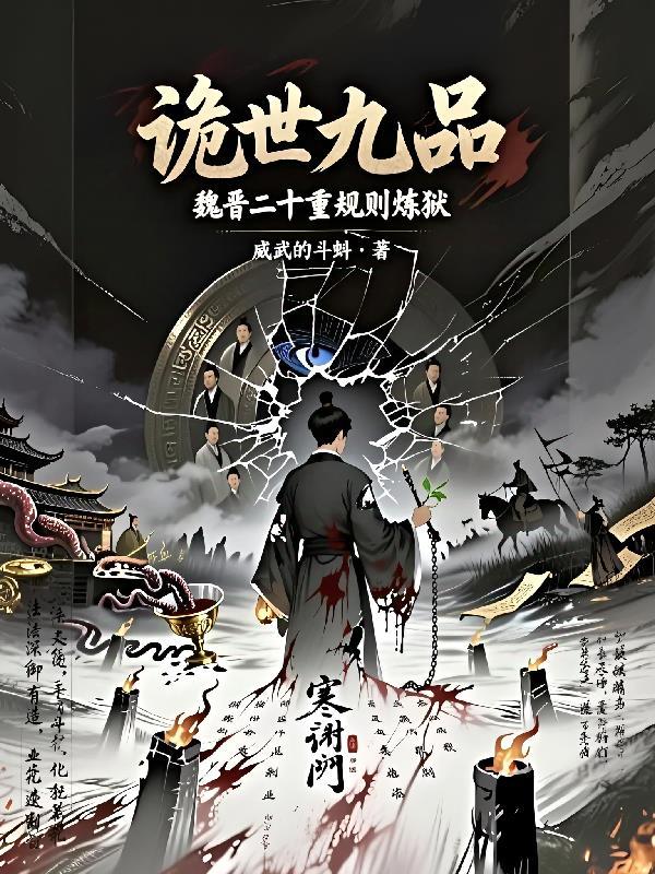 地灵底语之血脉宿命