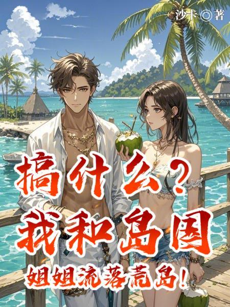 绑定双系统后我成校神
