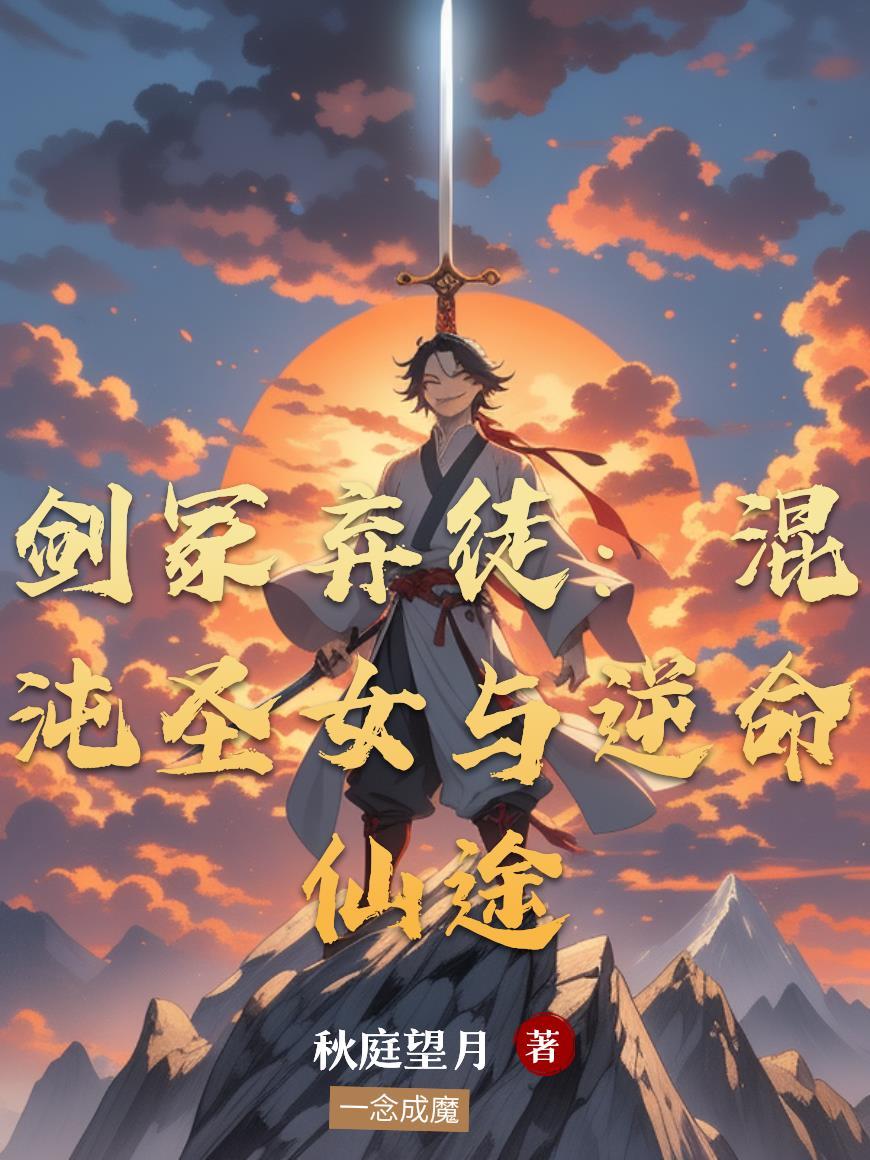 异能都召唤老婆了，当然得享受啦