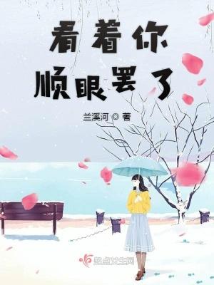 参天凡骨