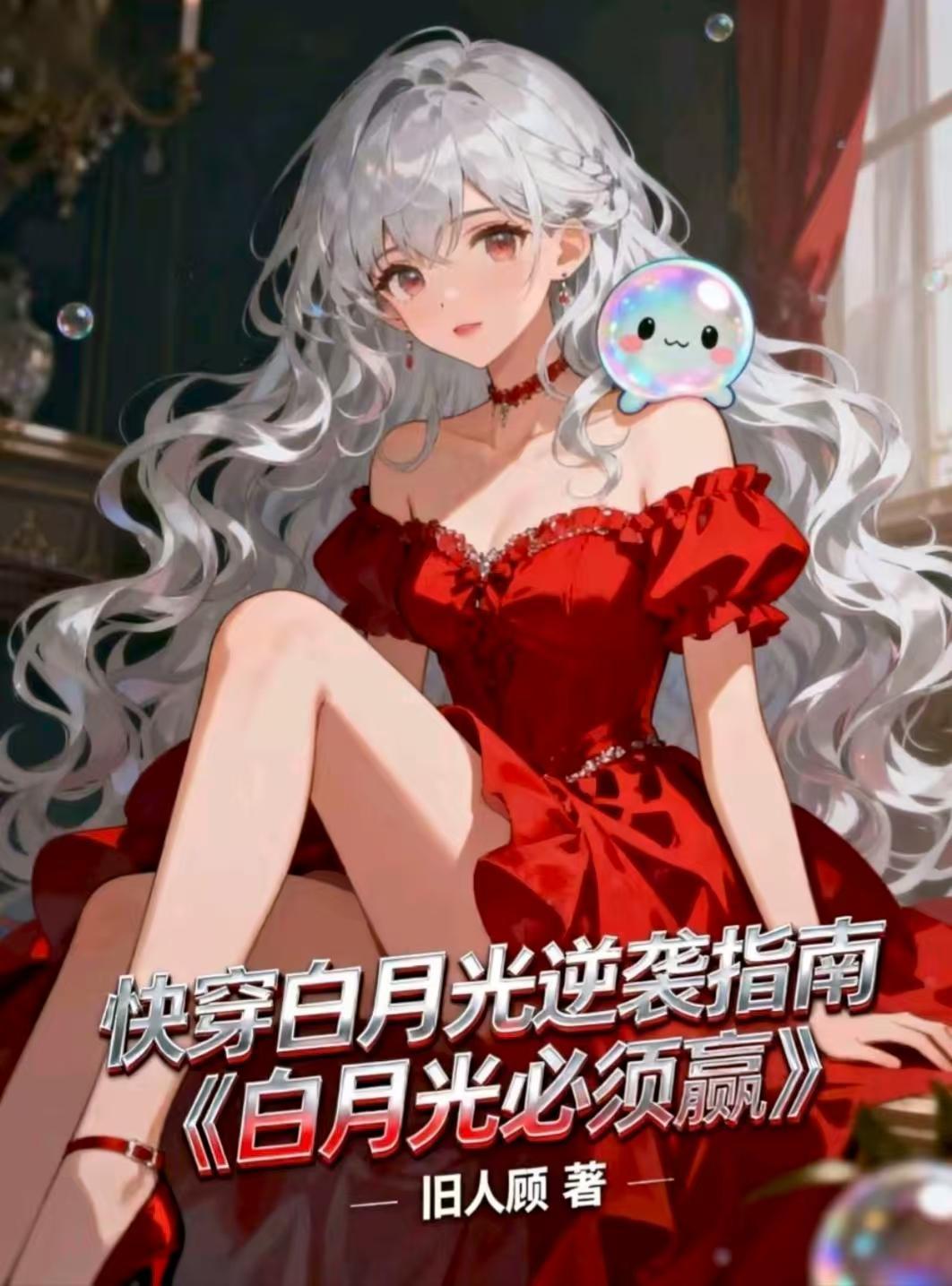 绘骨师