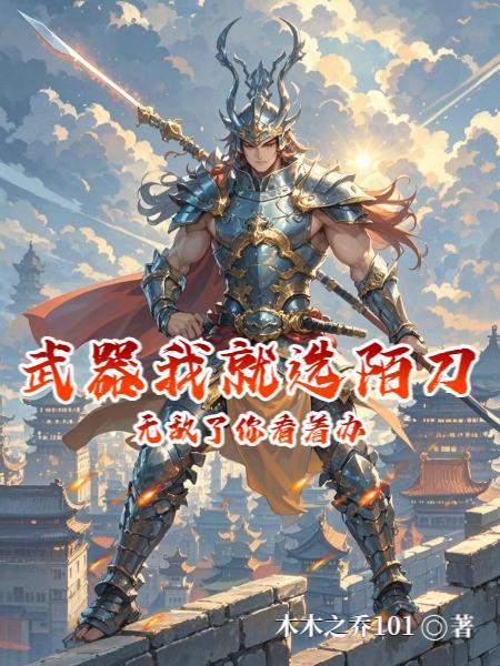 重生之我是神医