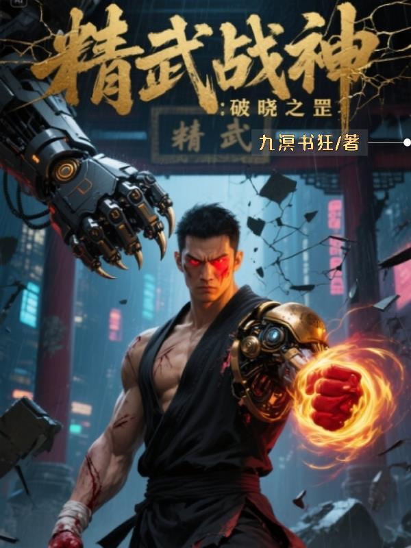 心动预警：医生的漫画指南
