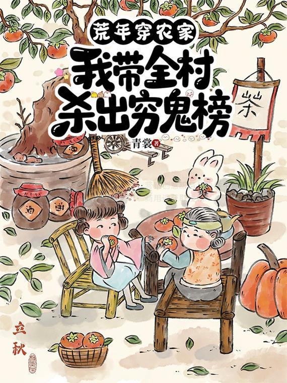 在修真界创建：希尔顿