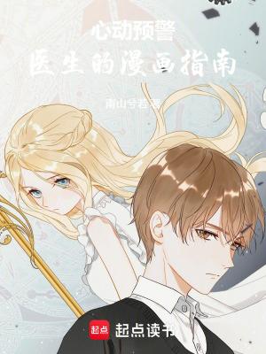 守夜人：我来守护黑夜最后一点光
