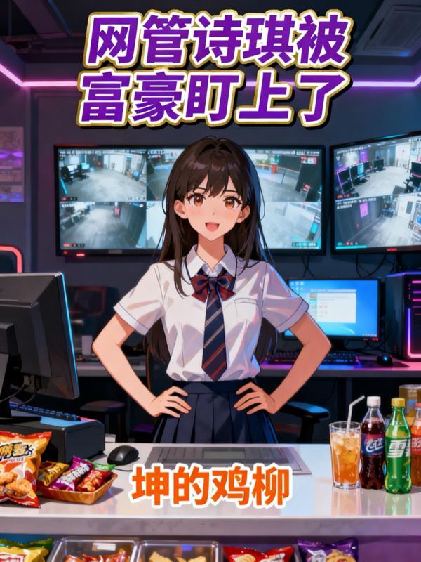 末世重生囤物资，绑定校花变强