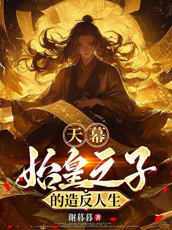 长生：老夫一惯儒雅随和