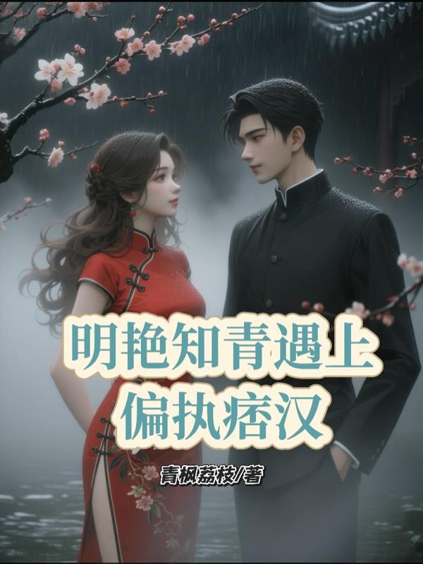 大明：哈密卫百户，富可敌国
