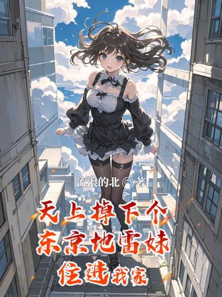 开局被蛇咬，黑白神石认主了