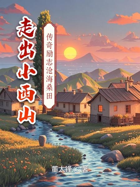 沉梦攻略：反派救赎计划