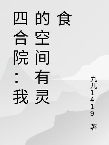 吞噬古碑：废柴逆袭镇九霄