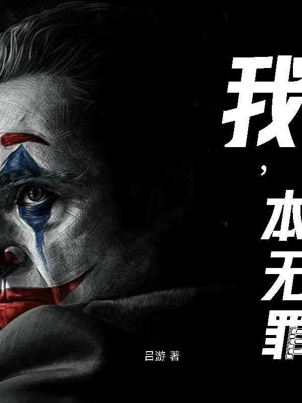 长生修仙：我有一棵三星堆长生树