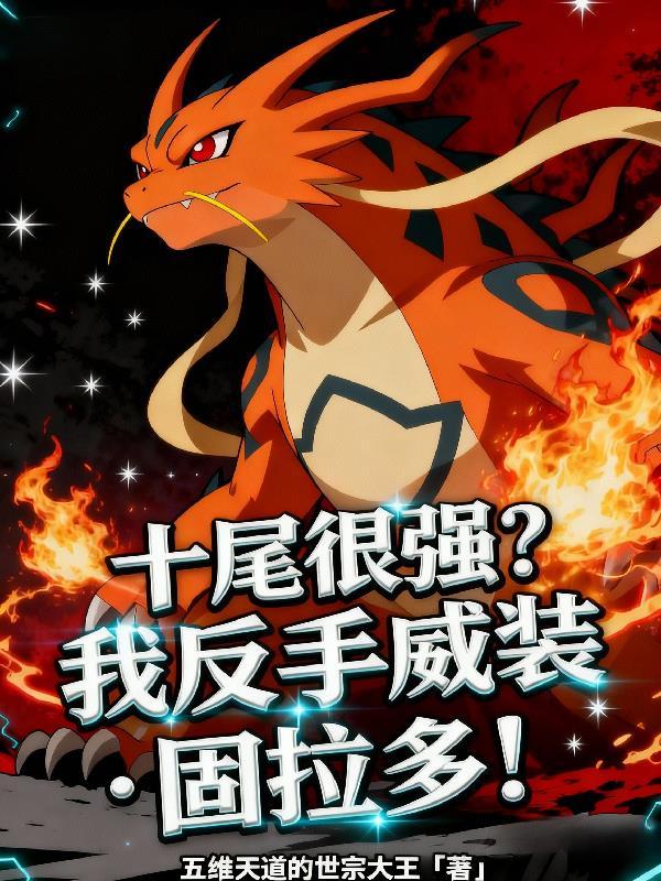大明第一战神