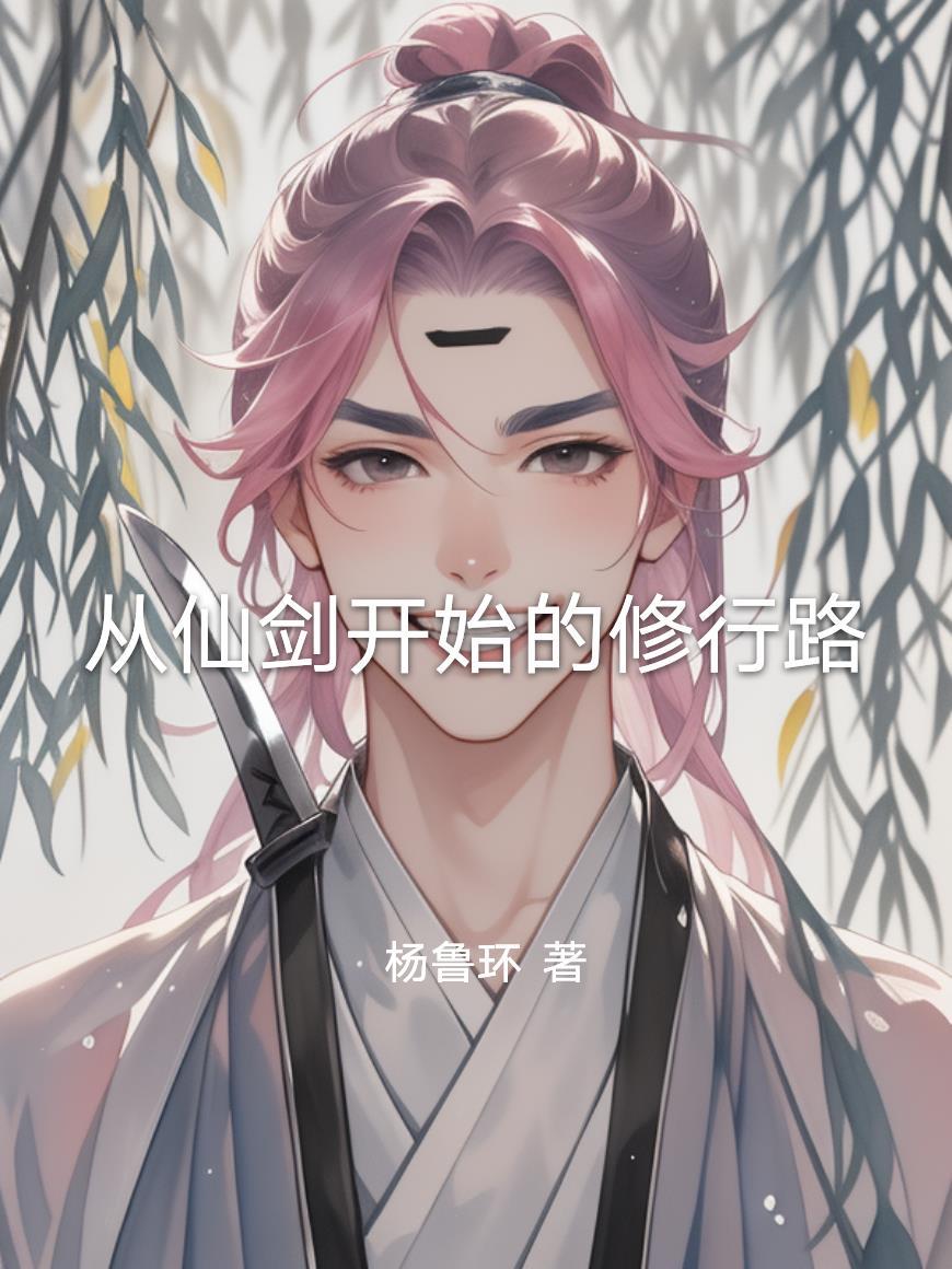 修仙御神策