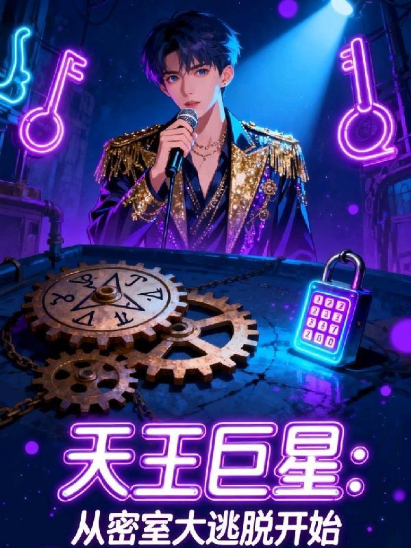 死亡游戏：失败者的逆袭