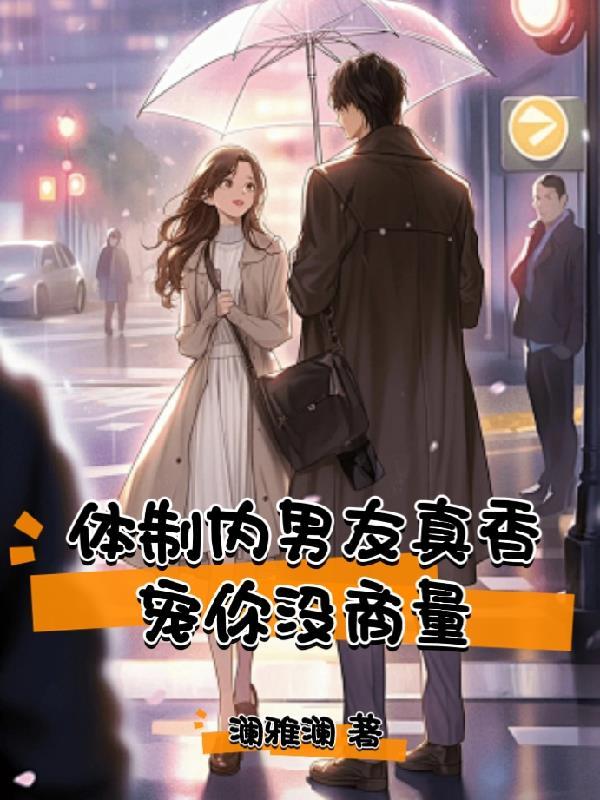 三国：我，刘封，改姓定天下！