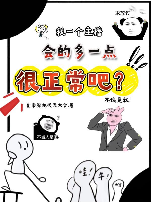 我在修仙世界成为最强死灵法师