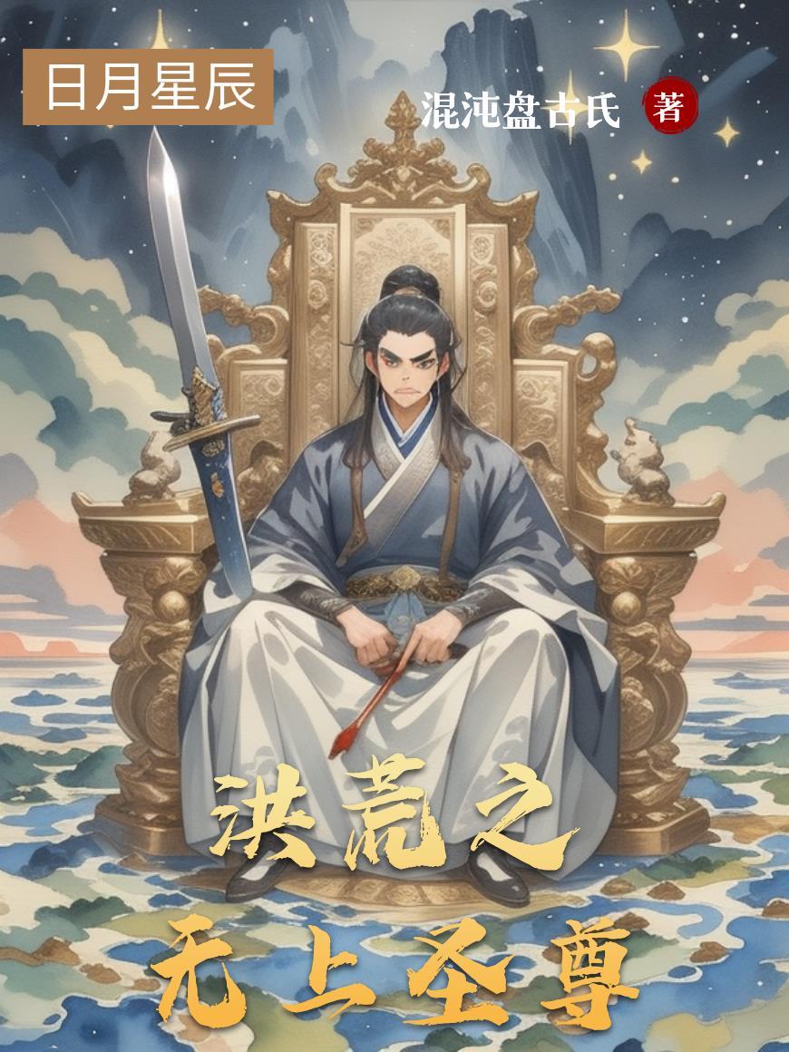 镀金神座：时代的齿轮