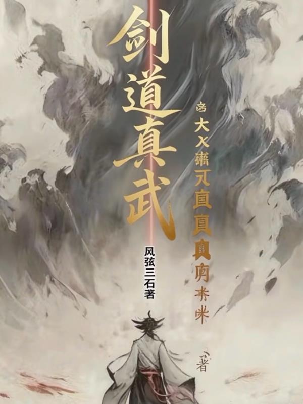 低声些，穿进这种文难道光彩吗