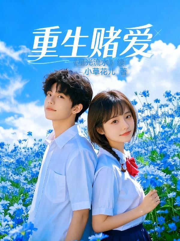 退婚后，我靠演技骗哭全京城