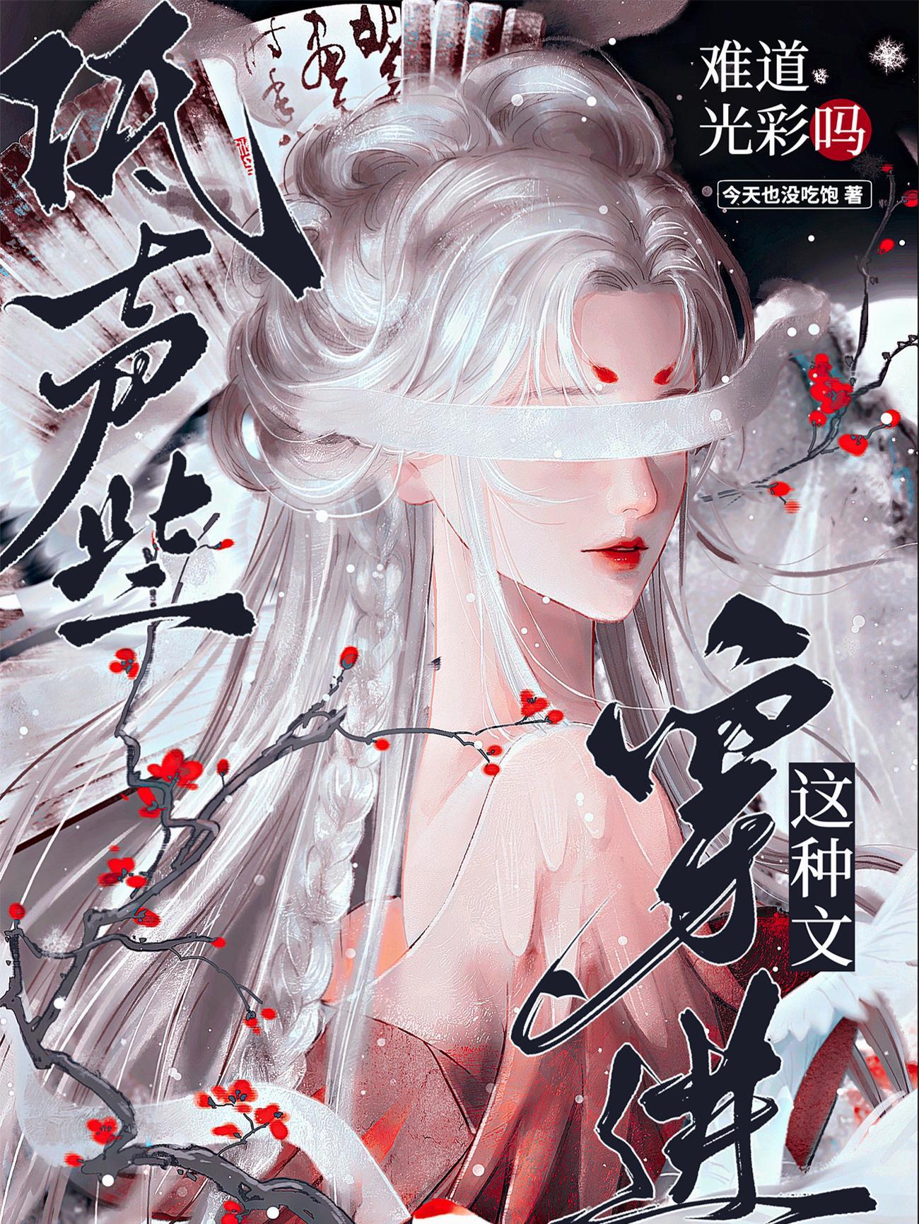 三国：开局截胡貂蝉，气运加身